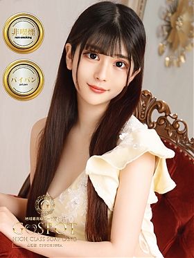 せりかの画像